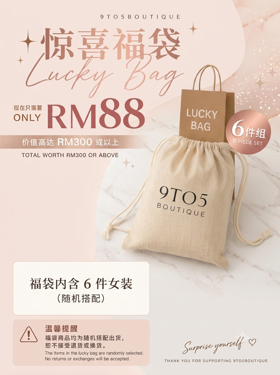 ✨福袋 Lucky Bag