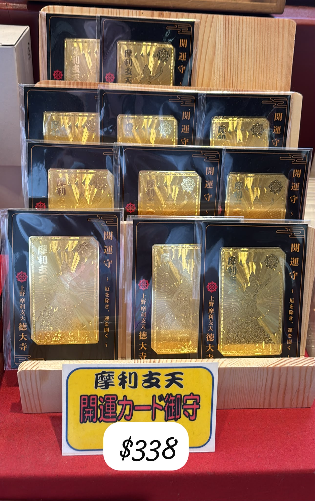 金牌御守