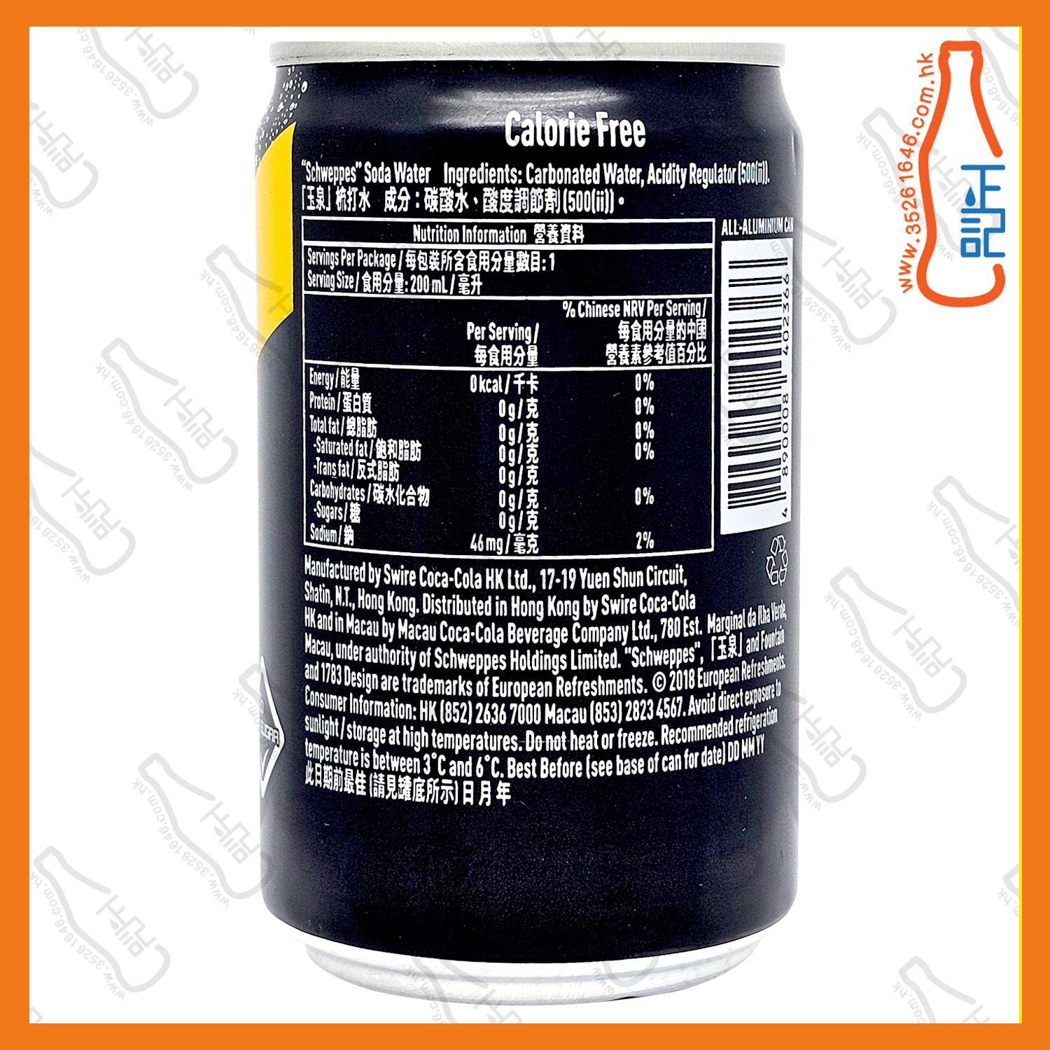 ==【迷你】玉泉梳打水<黑色> 200ml x 6罐 /份