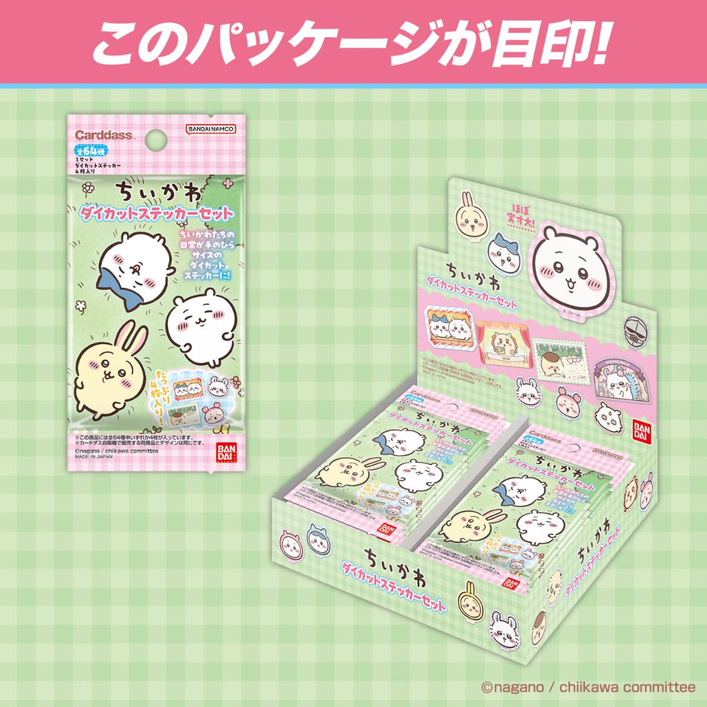 <隨機發貨>  chiikawa 吉伊卡哇 動畫版 貼紙套組6（全64種）