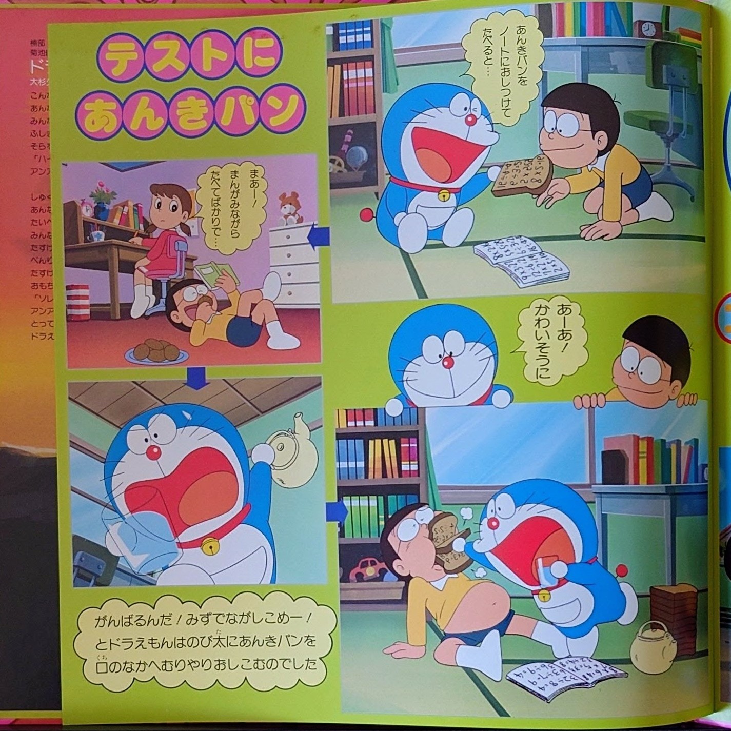 (極貴重) 藤子．F．不二雄  < 多啦A夢/ Variety Jockey 1 > 1980 LP黑膠唱片