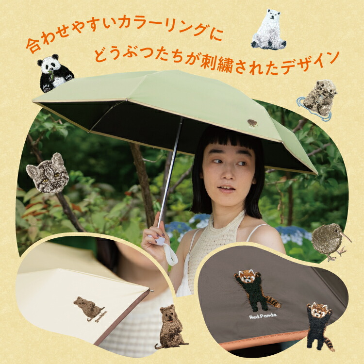 日本預訂📍WPC可愛動物刺繡圖案防UV縮骨遮