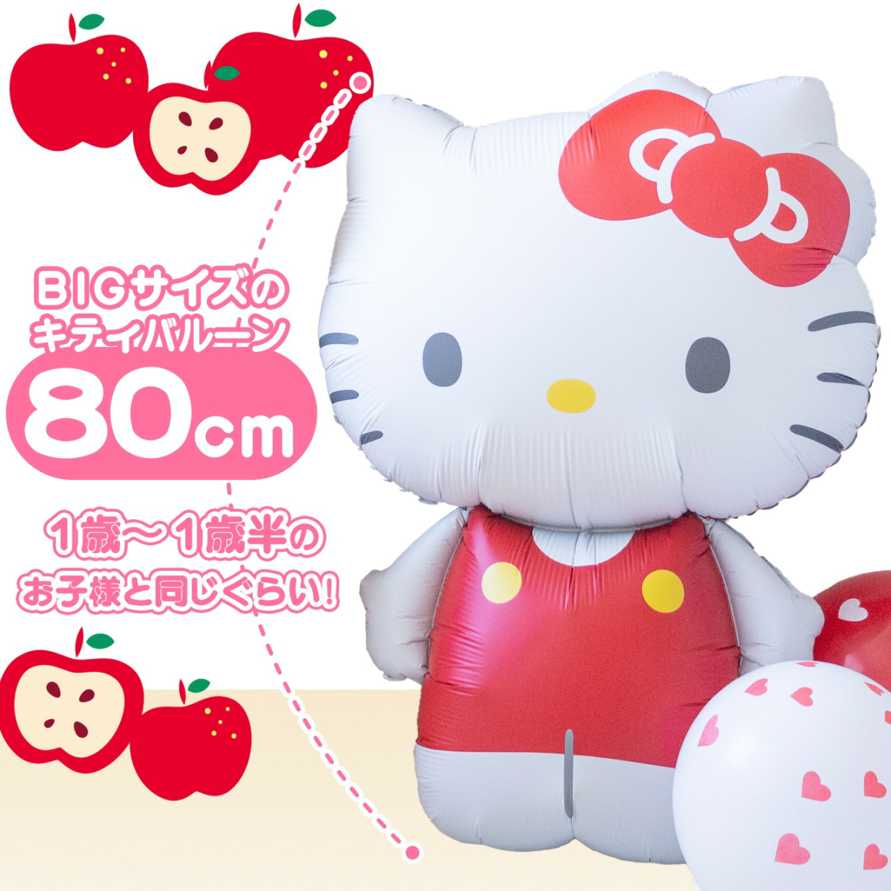 🎌日本直送🎌 Sanrio 80cm Party氣球