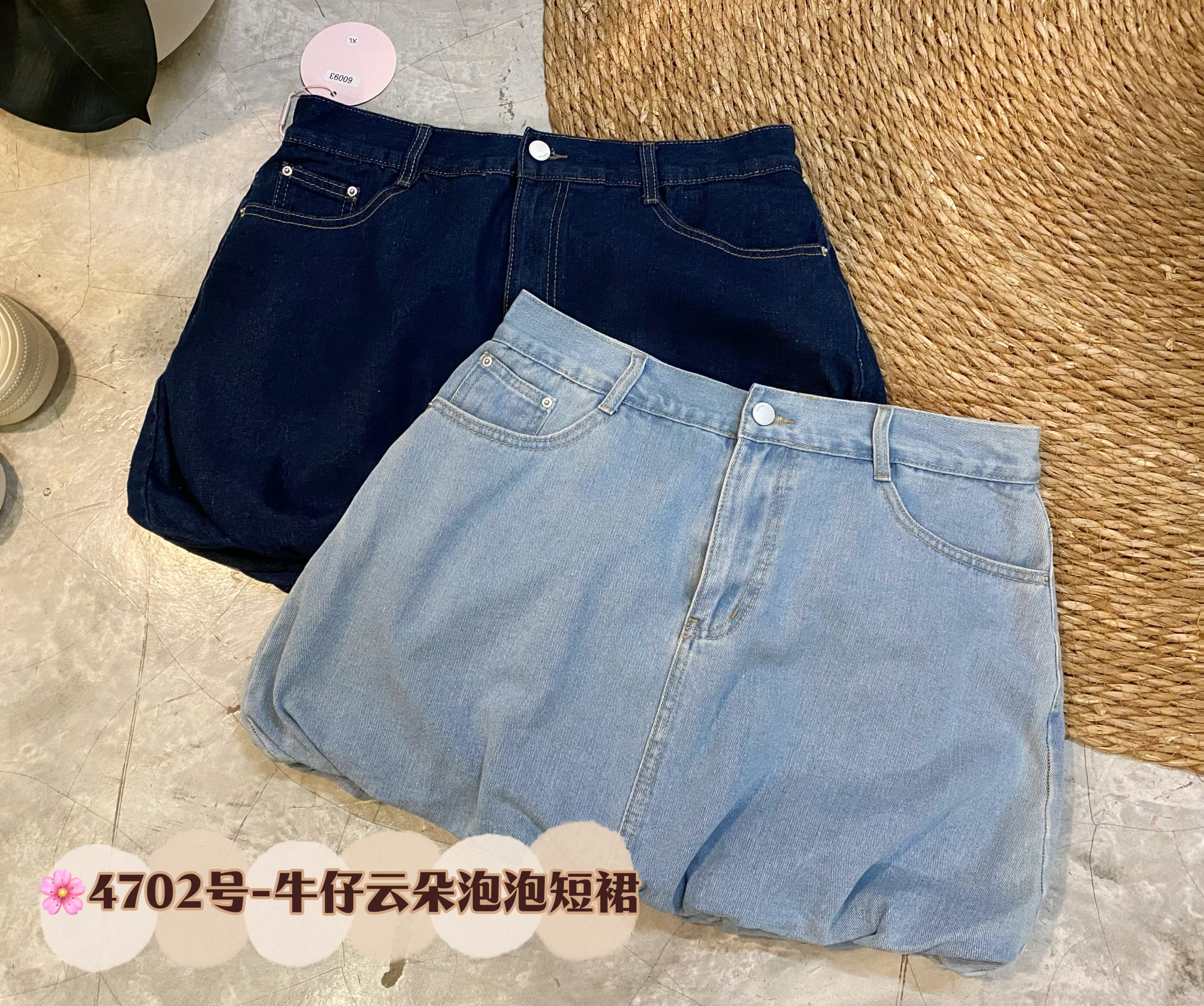 🌸4702号-牛仔云朵泡泡短裙