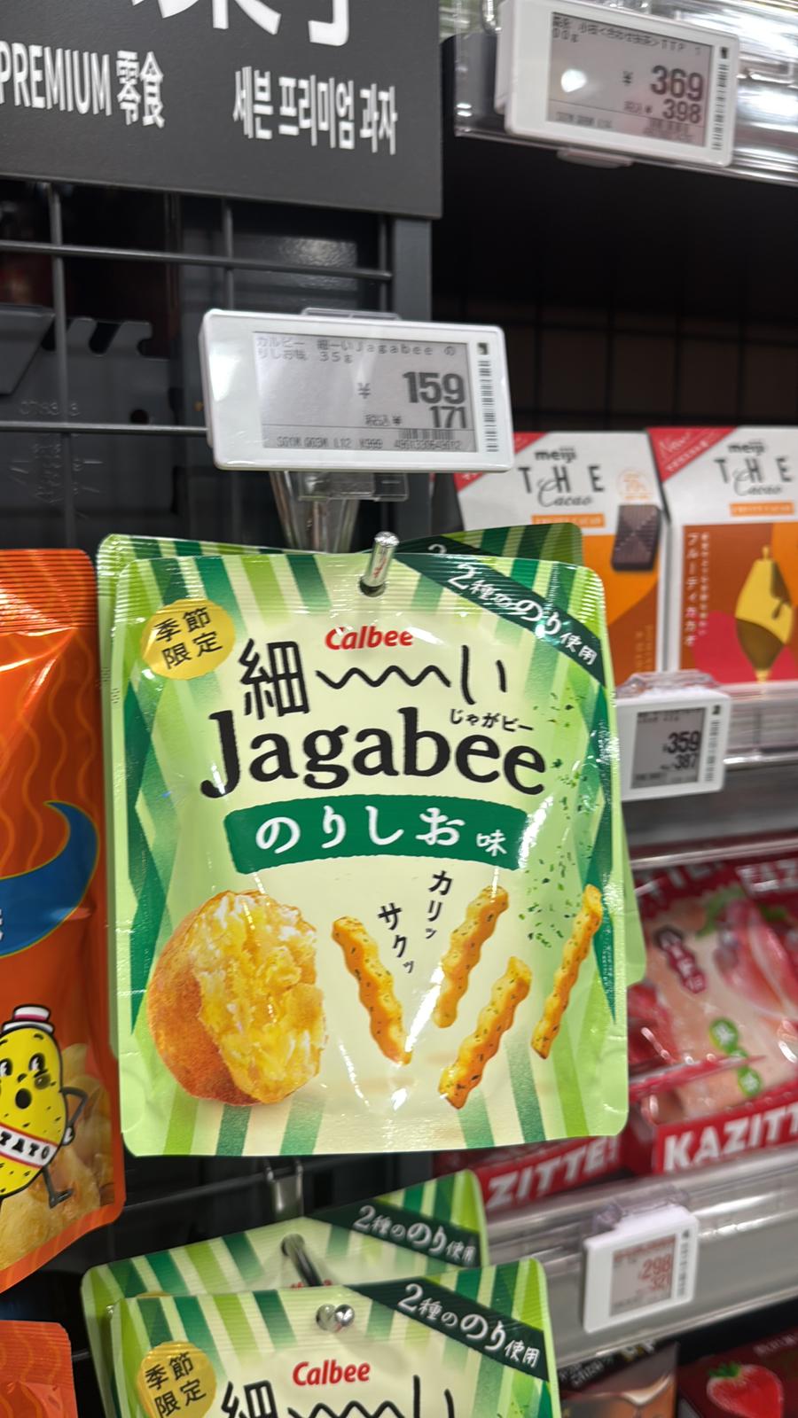 ✨連線商品需補運費✨Calbee Jagabee 細薯條 (海苔鹽味)