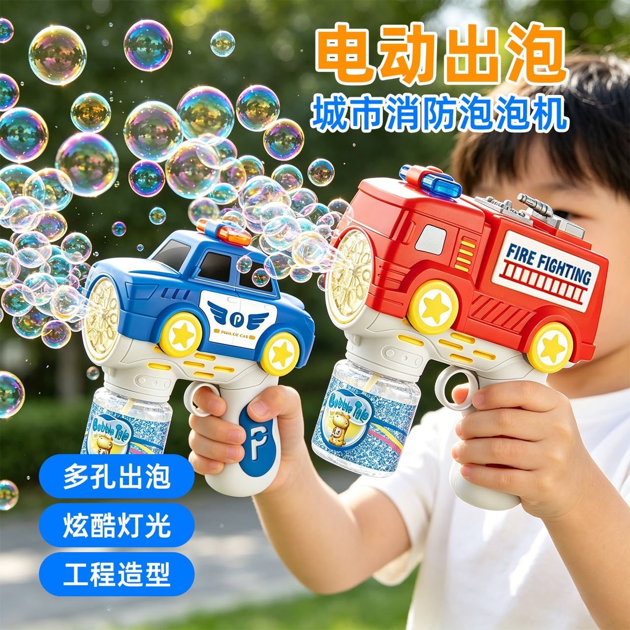170955 | Vehicles Bubble Gun