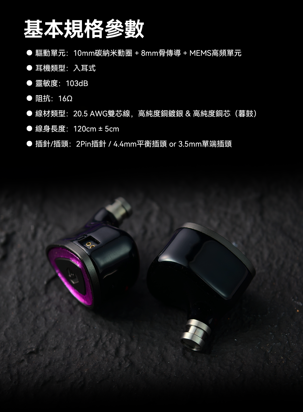 ARISYN空幽 ~ 10mm碳納米動圈 + 8mm骨傳導 + MEMS高頻單元