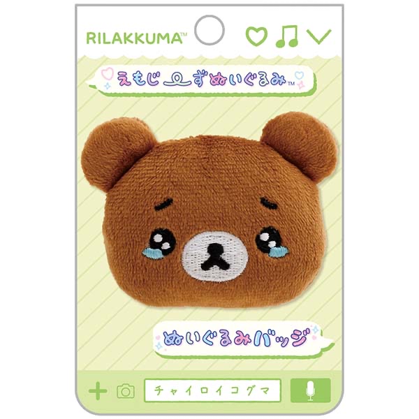 鬆弛熊 襟章｜現貨