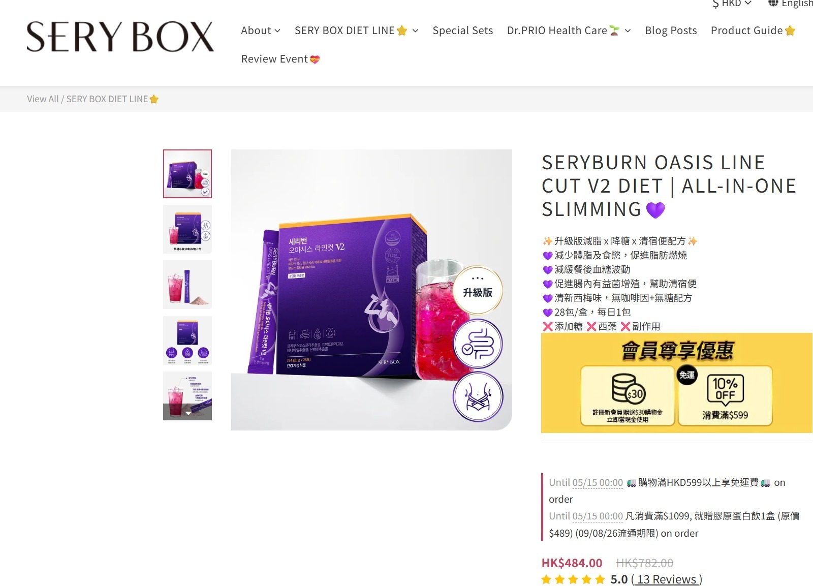 $158盒 ,2盒以上$148盒,SERYBURN 消脂減腩西梅飲🍒