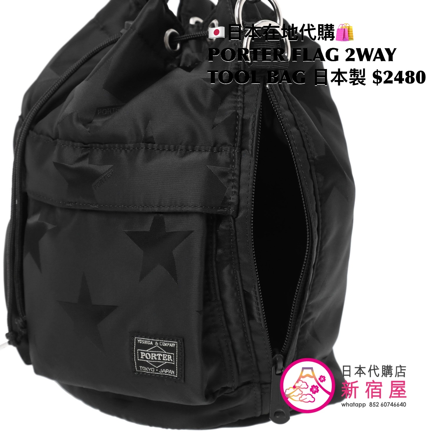 PORTER TOKYO 2WAY TOOL BAG