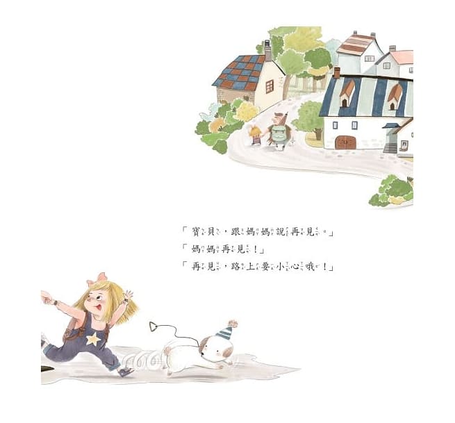 螢火蟲 我和爸爸系列-和爸爸去海邊