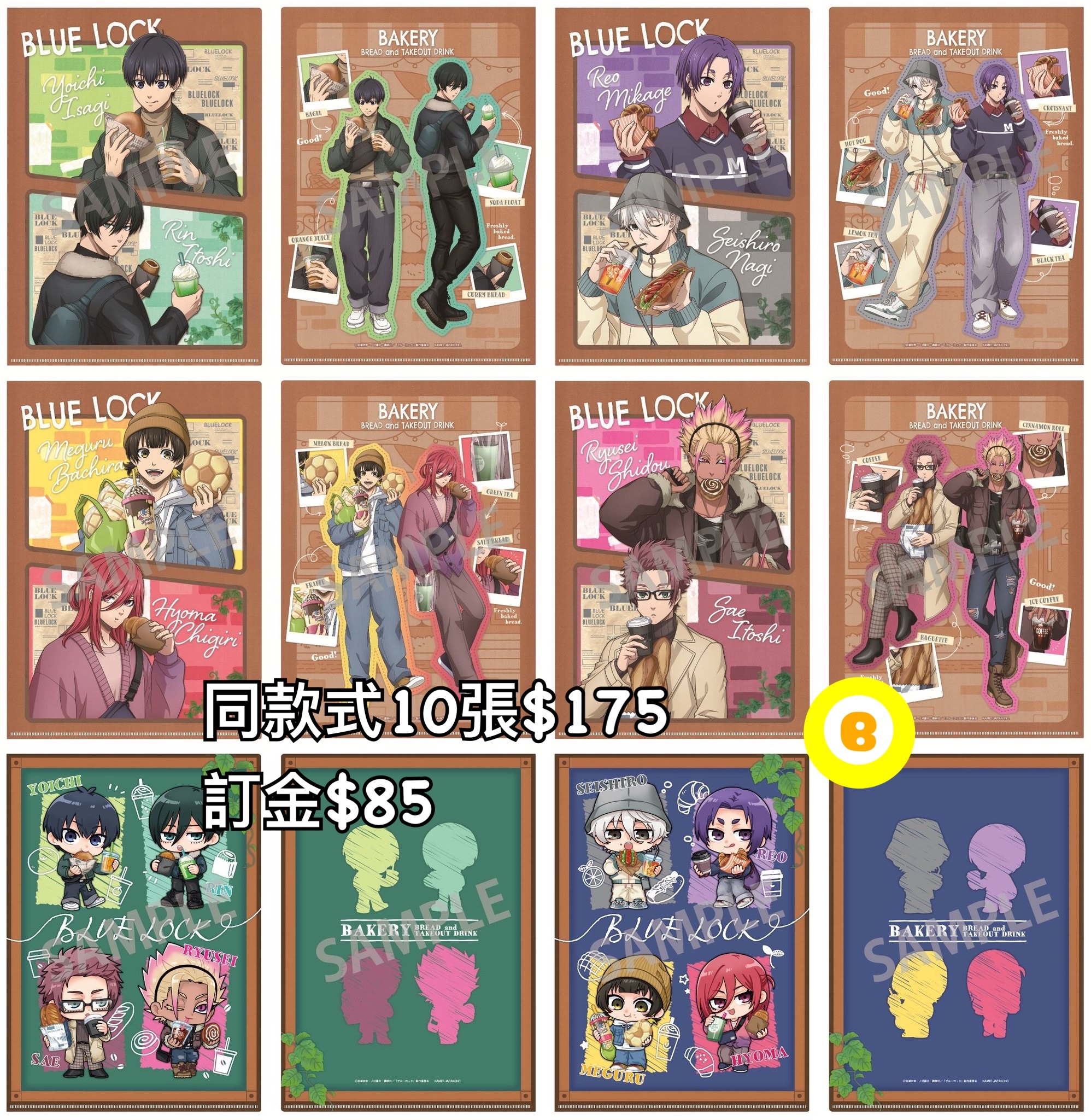 Preorder預訂6/2026年藍色監獄焼きたてfile