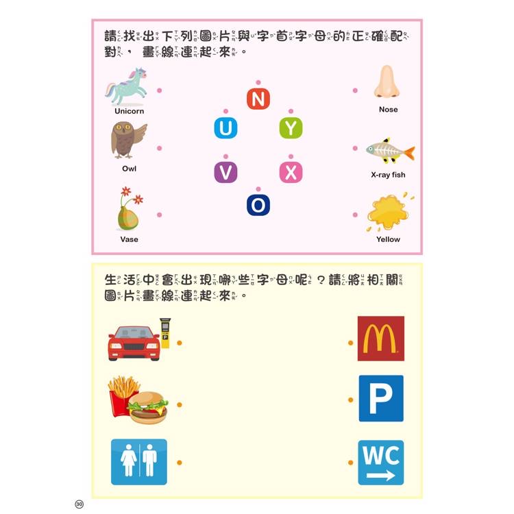 京采 寶貝好好寫練習本：ABC好好寫