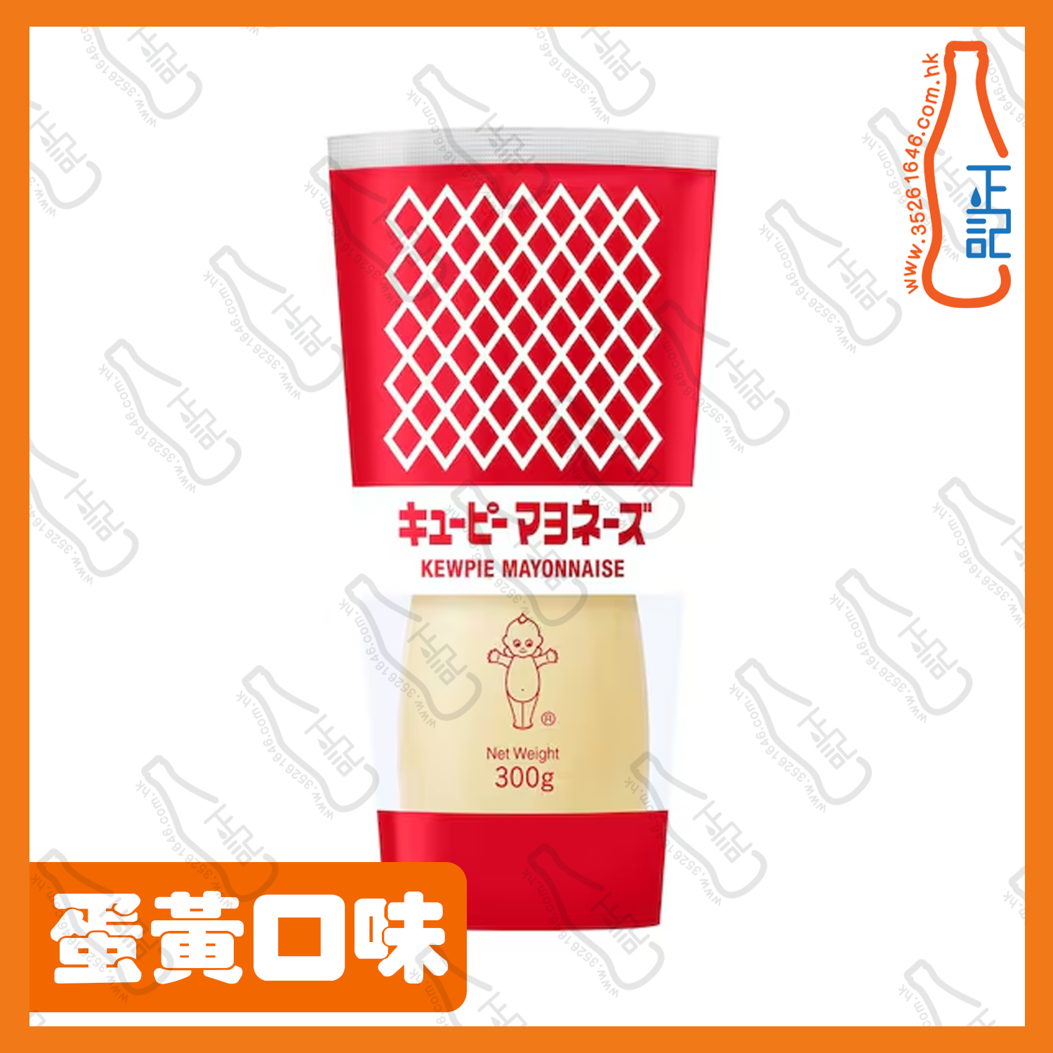 ==丘比沙拉醬(蛋黃口味) 300g /支