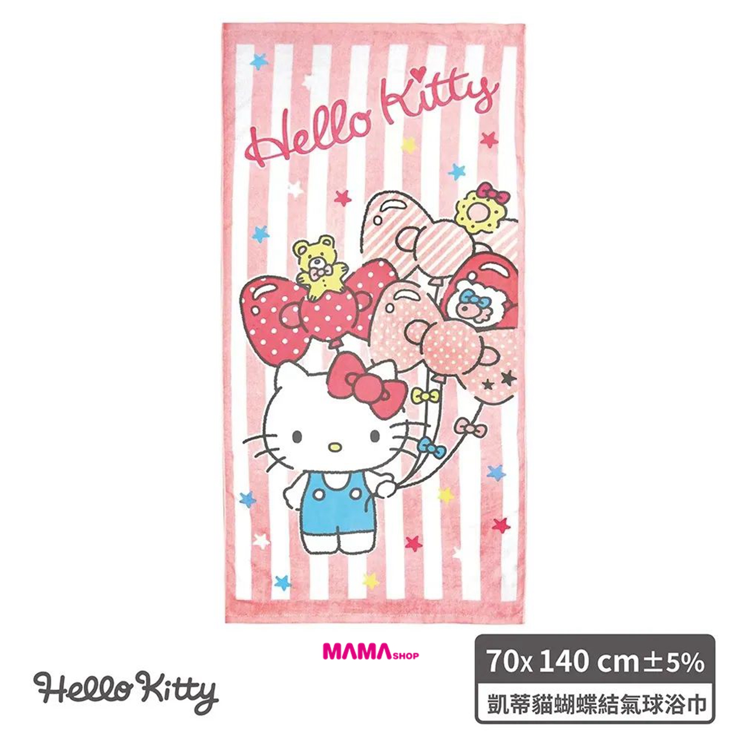 台灣直送 Sanrio浴巾