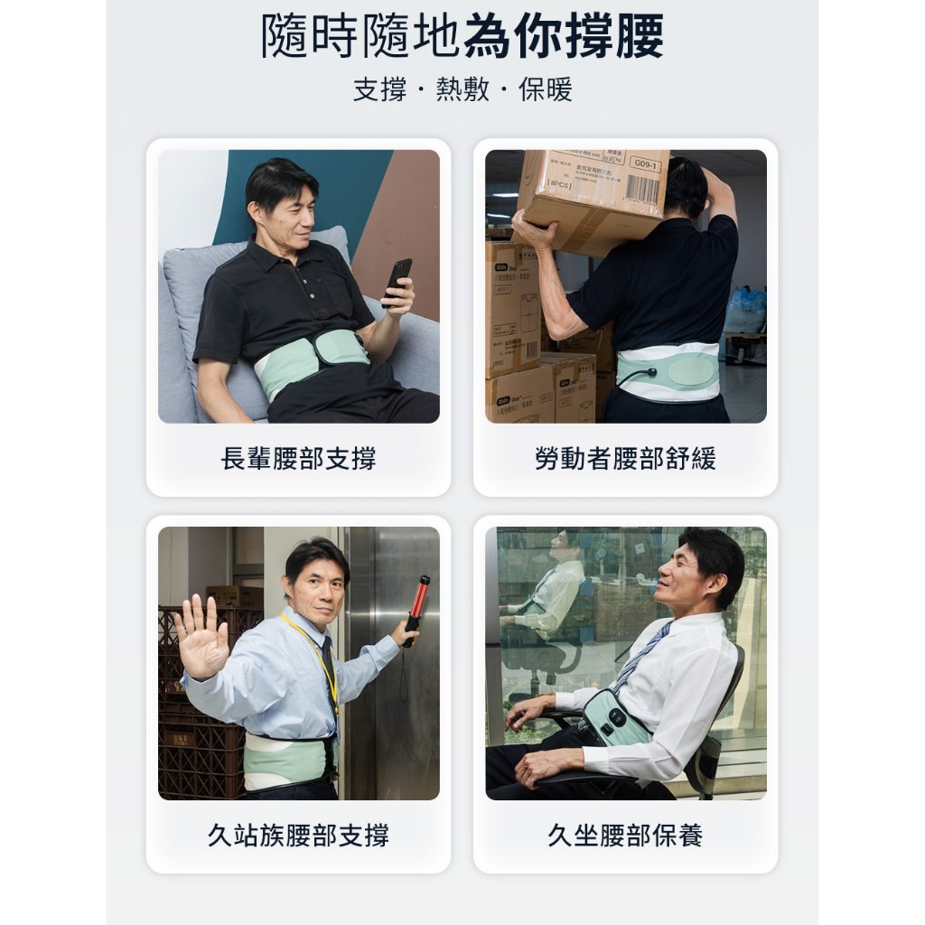 3ZeBra 呼呼腰 氣囊熱敷腰部按摩器