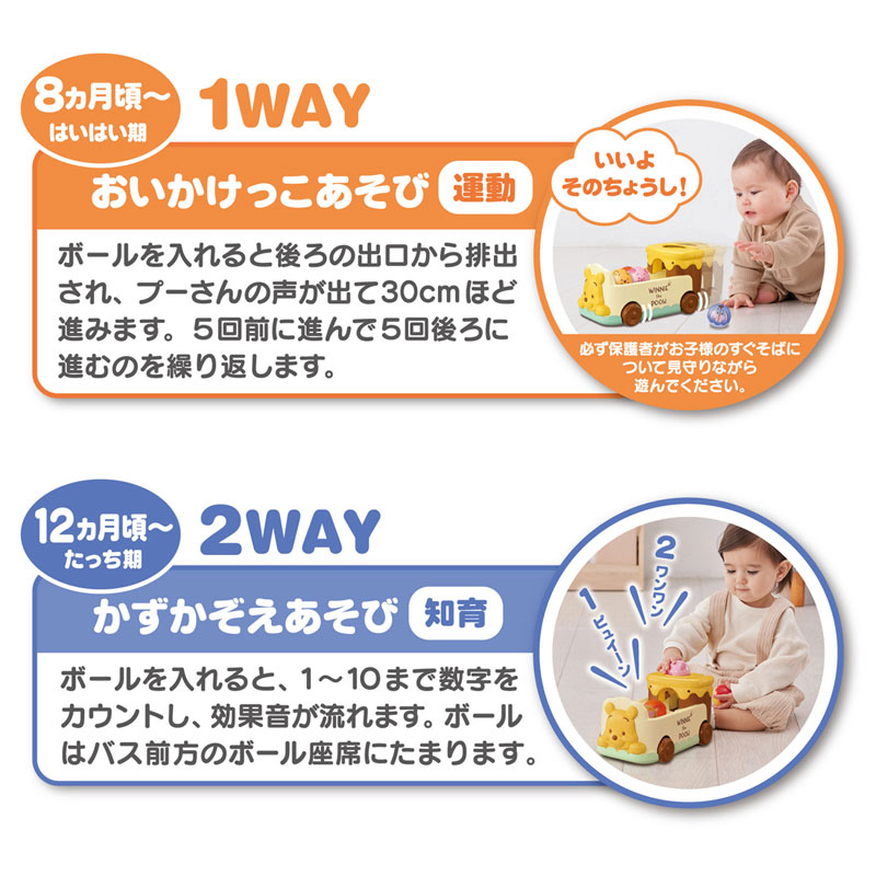 🇯🇵預訂 日本直送🇯🇵Winnie The Pooh小熊維尼巴士波波球玩具8m+
