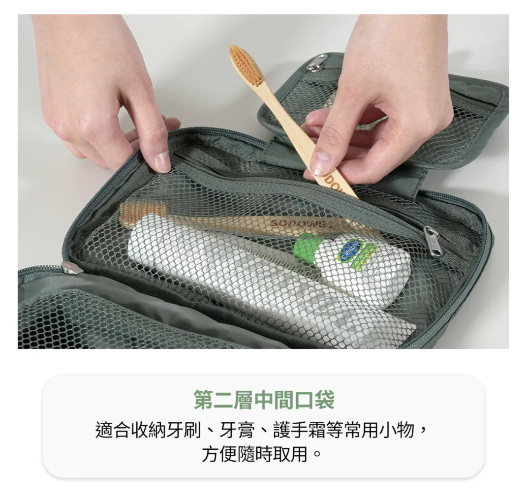 Branden 可擴展旅行收納袋│Wash Bag
