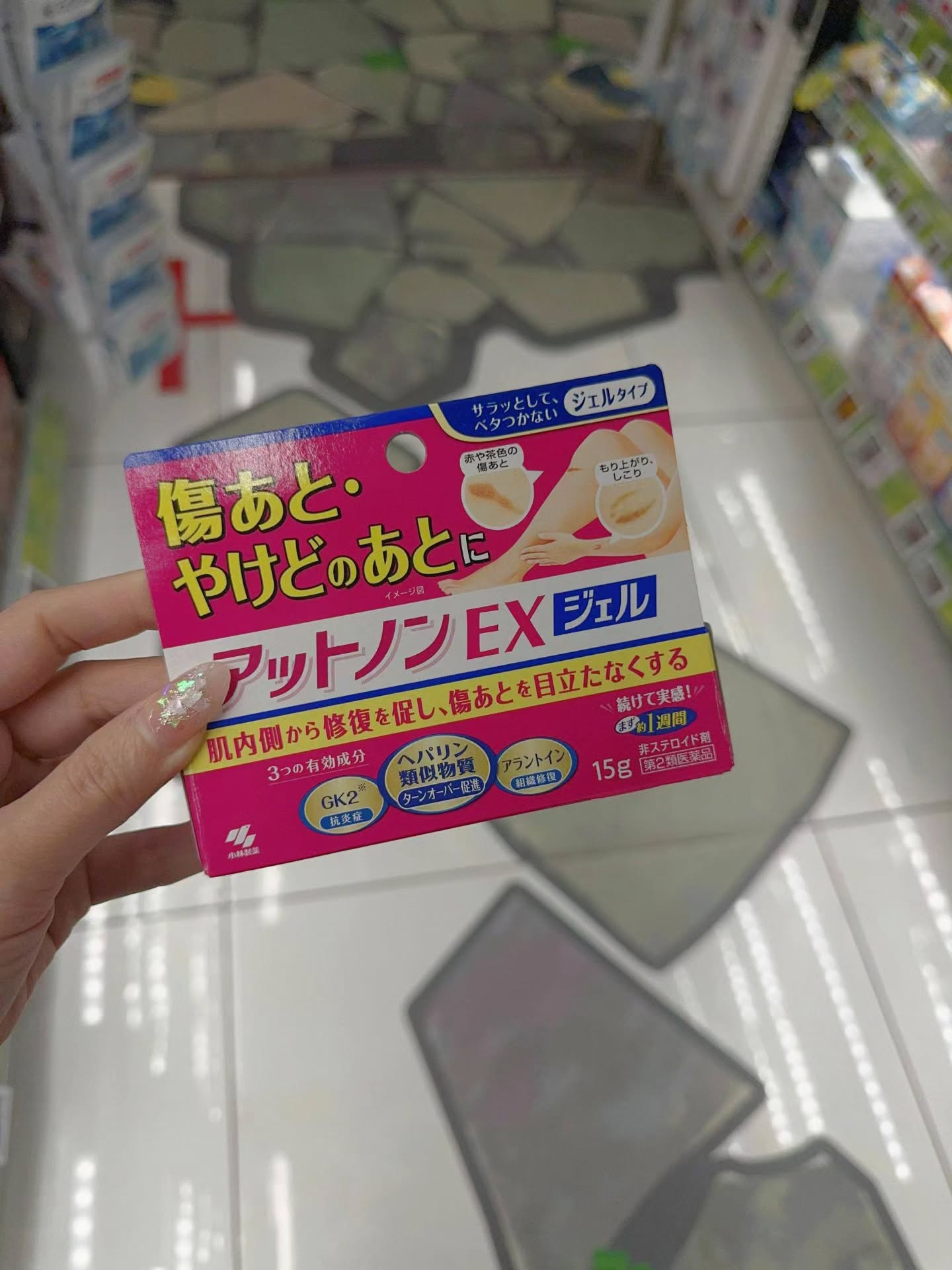 🇯🇵【日本小林制药祛疤膏】15G