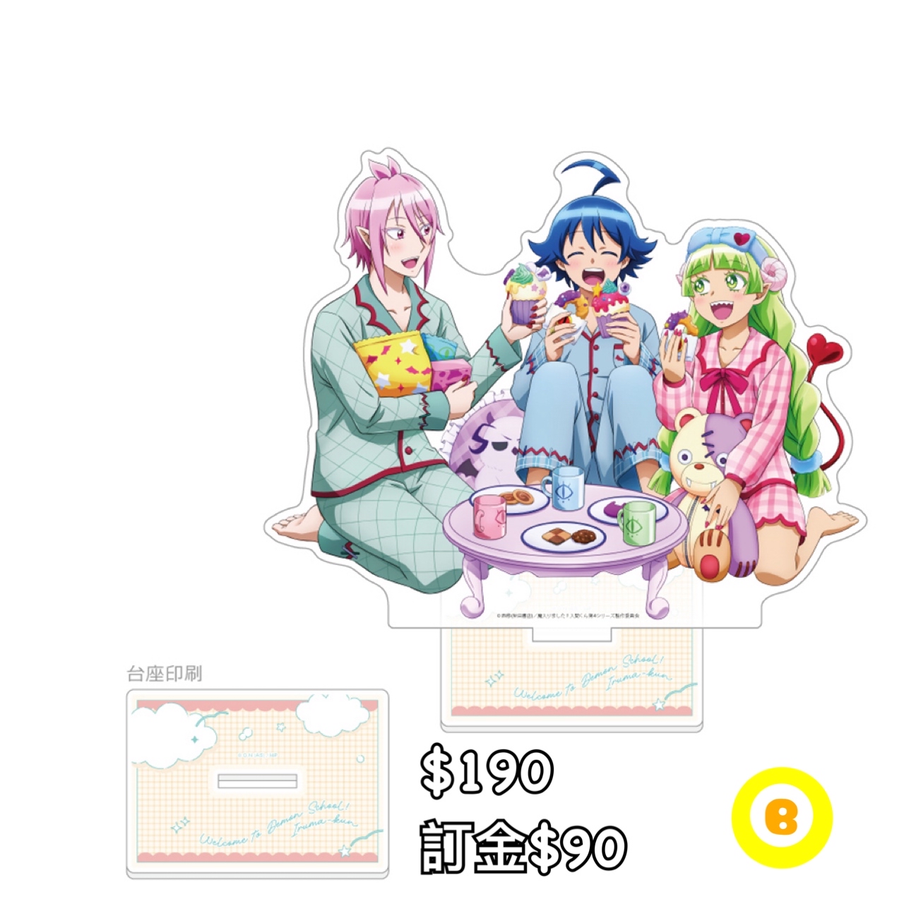 Preorder預訂7/2026年入間同學入魔了パジャマパーティー特大立牌