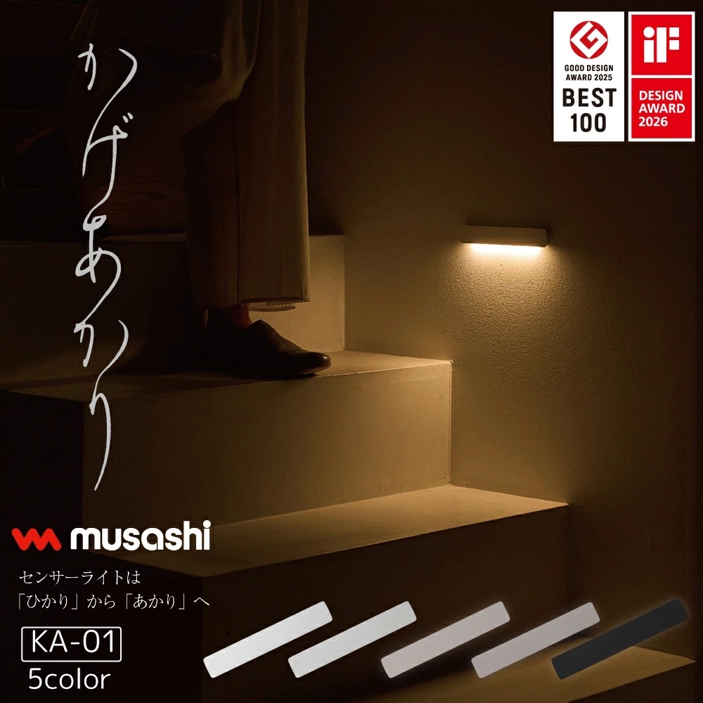 💡日本 Musashi KA-01 充電式超薄壁掛感應燈