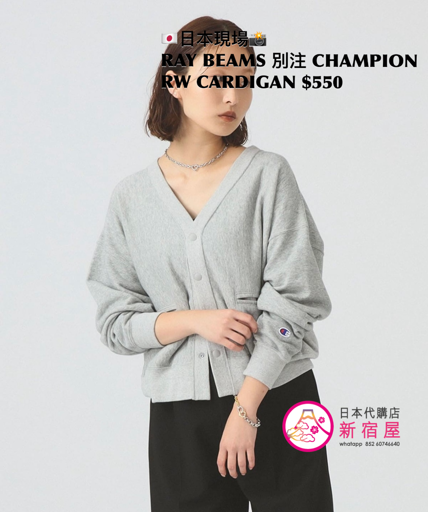RAY BEAMS 別注 CHAMPION REVERSE WEAVE CARDIGAN