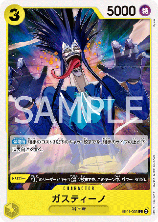 One Piece TCG Card Game - EB01-053 (C) Gastino