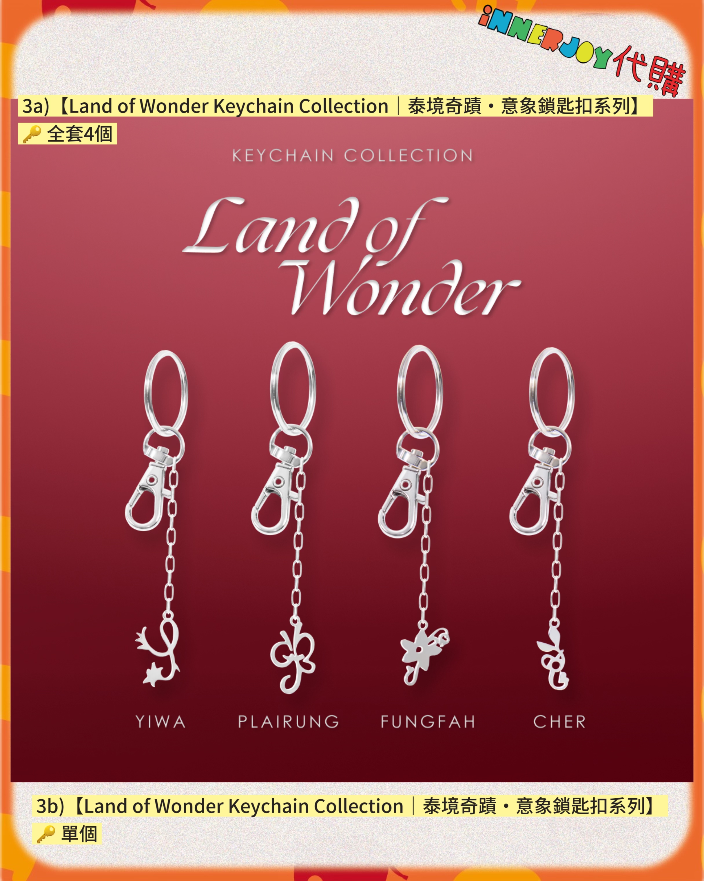 預購 | GinJay - X Trappings Co. 獨家聯名 💓 Detoxified Love 愛情排毒系列 Lucky Fans 招募