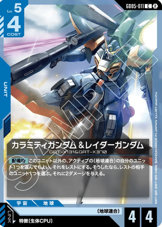 Gundam TCG Card Game - GD05-011 (C) Calamity Gundam & Raider Gundam 