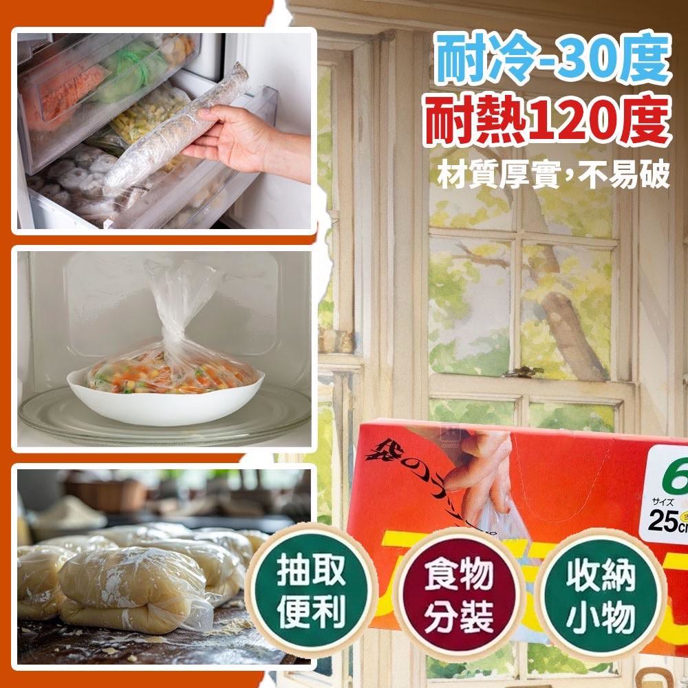 YW260683 - 岩谷Iwatani食品耐冷熱袋60入