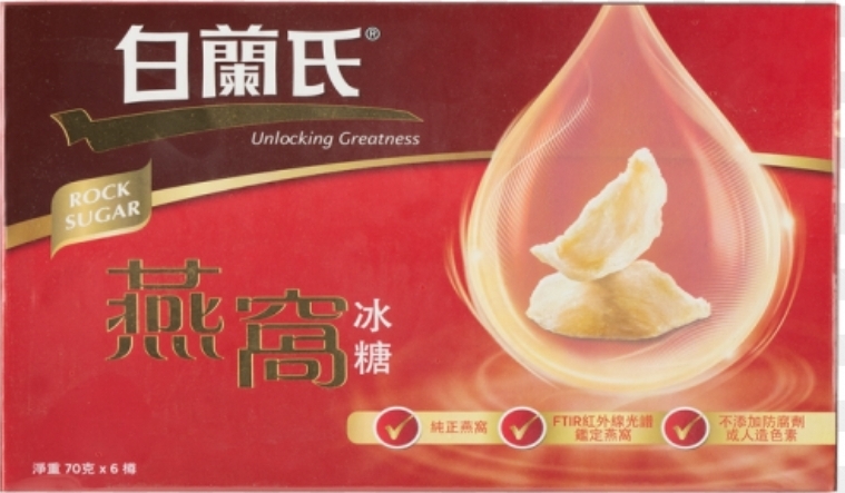 白蘭氏冰糖燕窩 8/箱