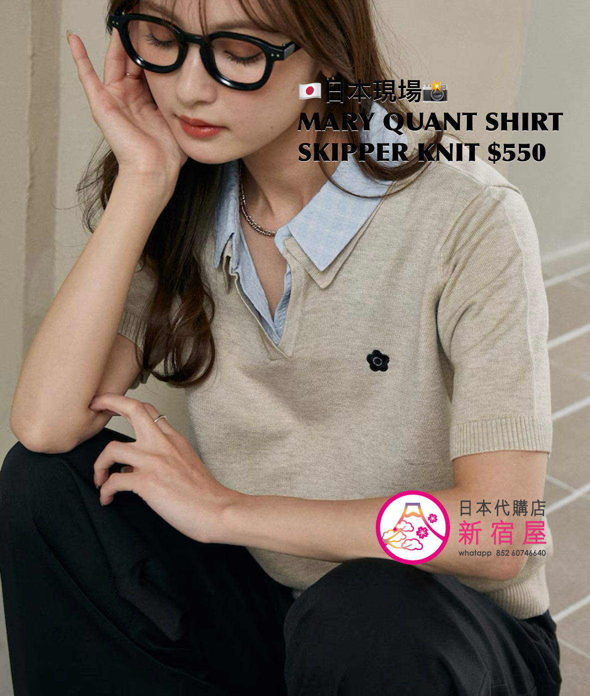 MARY QUANT SHIRT SKIPPER KNIT