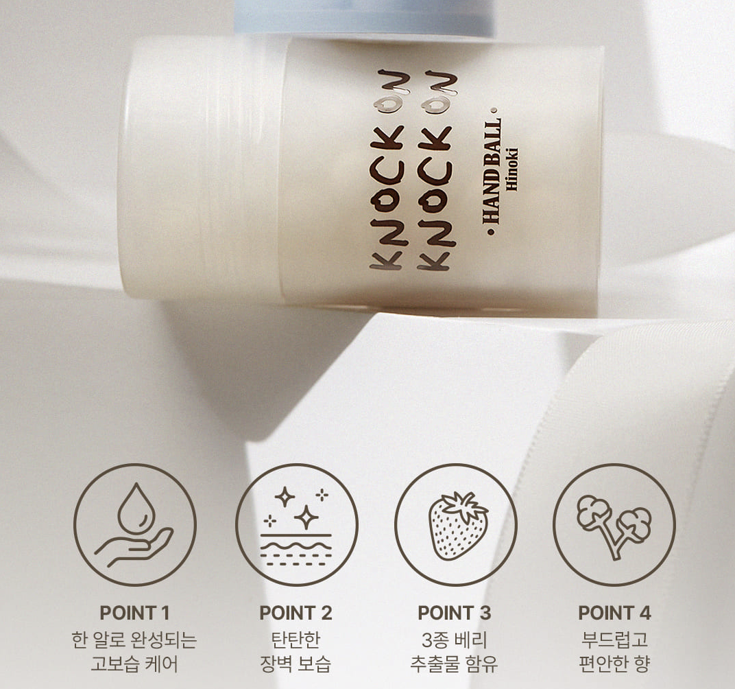 韓國小眾品牌 Radieux 護手霜精華球 2味任選｜KNOCK ON KNOCK ON Hand Ball Cream