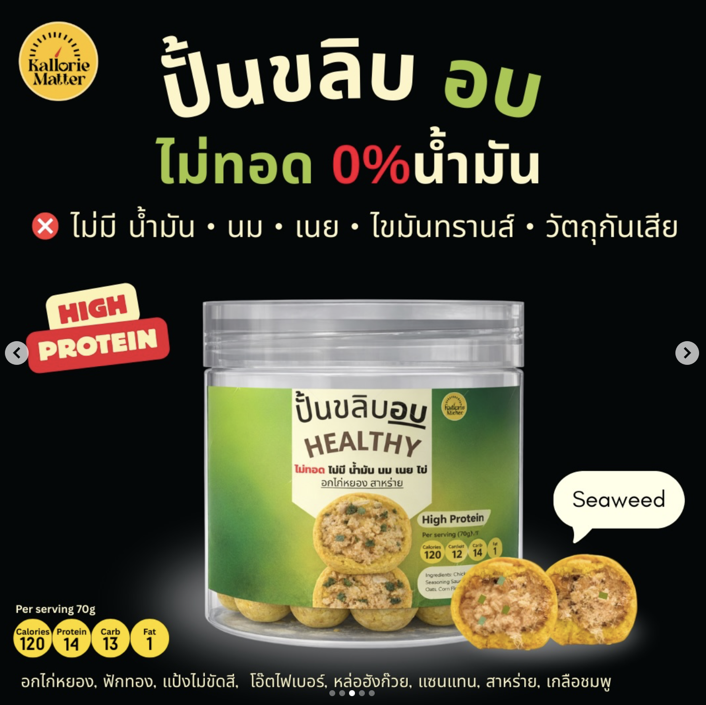 [KM]Baked Puffy Ball with Shredded Chicken