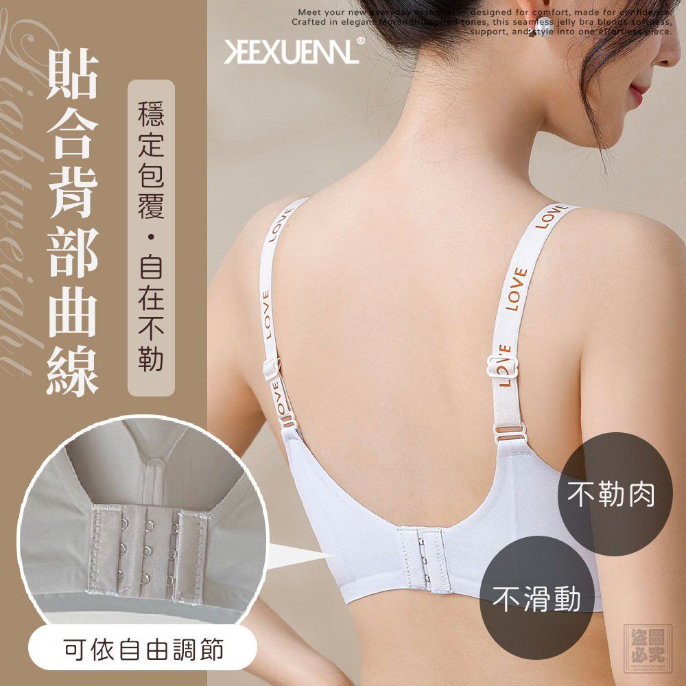 $65件2件起$55件.珂宣尼正品-莫蘭迪色系無痕果凍內衣B17