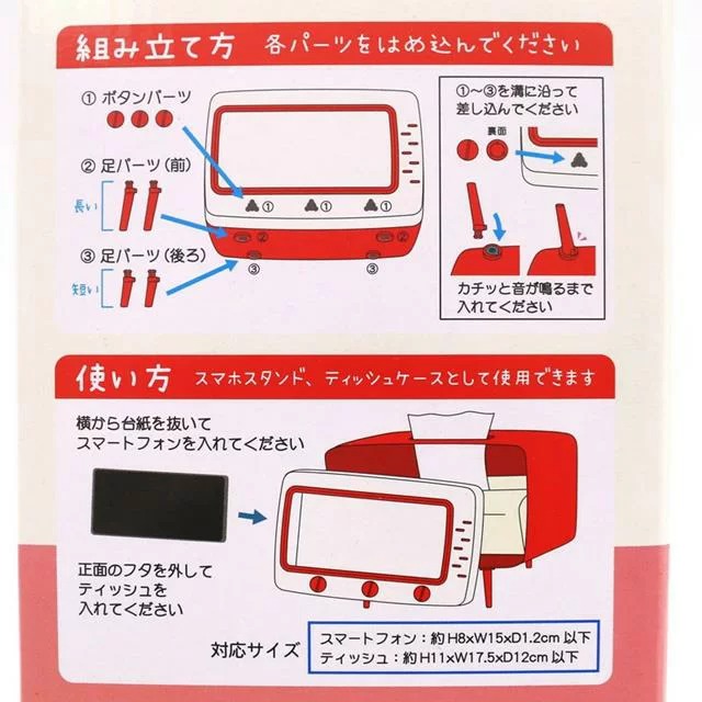 Sanrio電視造型手機支架兼紙巾盒