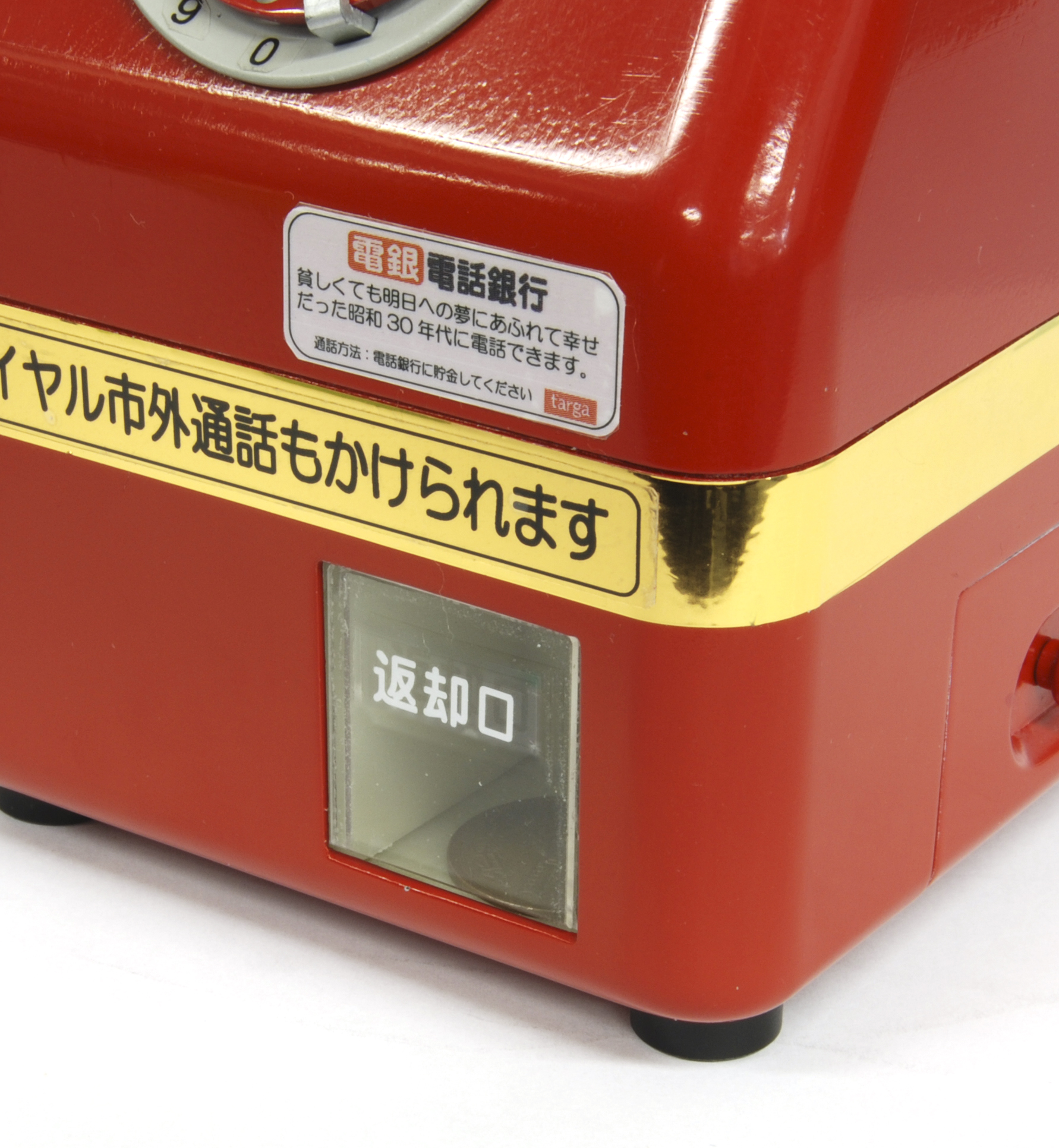🆕【⭐訂購⭐】🌀 🇯🇵 日本直送 復古昭和時代名作 發聲電話存錢筒 🌀[ELID-0071][261010]