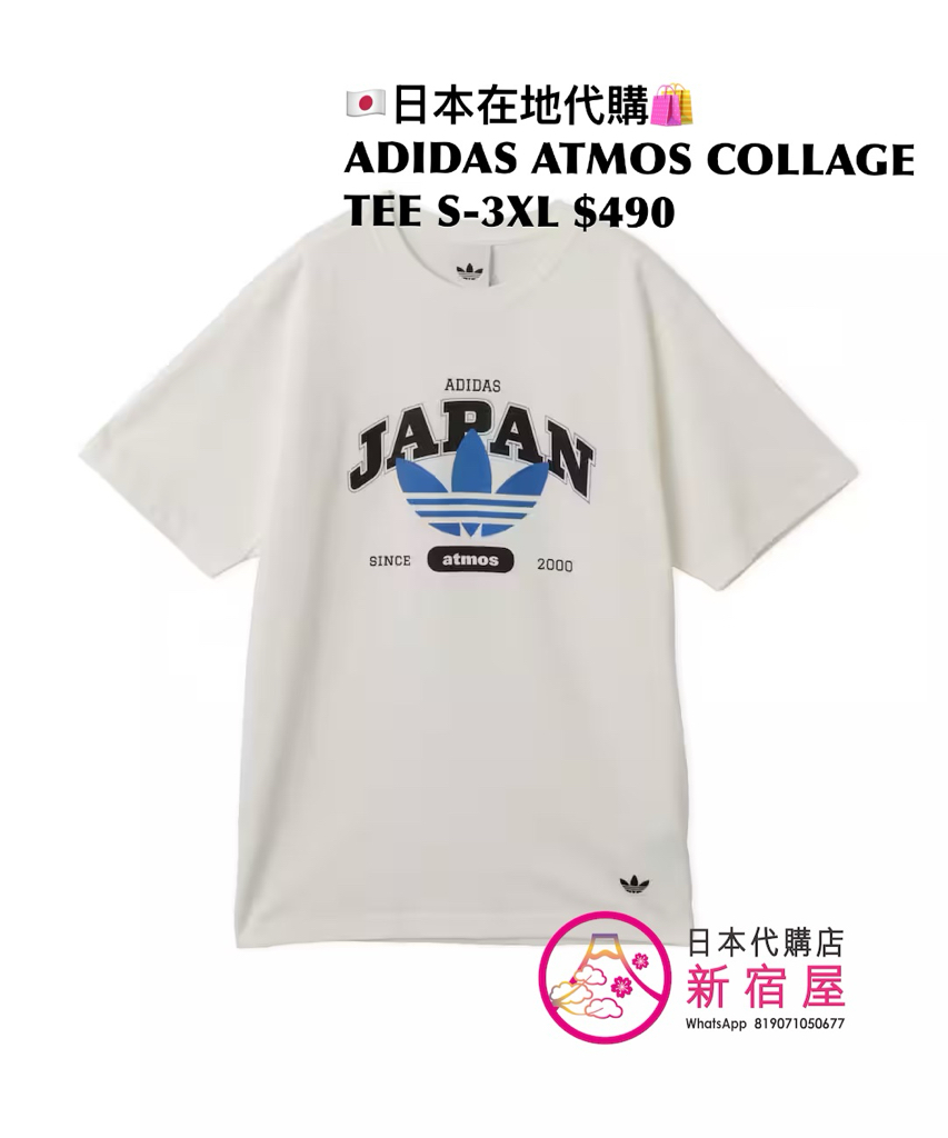 ADIDAS ATMOS COLLAGE TEE