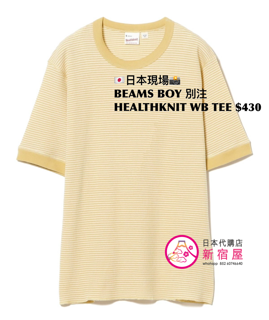 BEAMS BOY 別注 HEALTHKNIT WAFFLE BORDER T-SHIRT