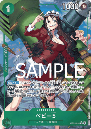 One Piece TCG Card Game - Op05-034 (R) Baby 5 (AA)