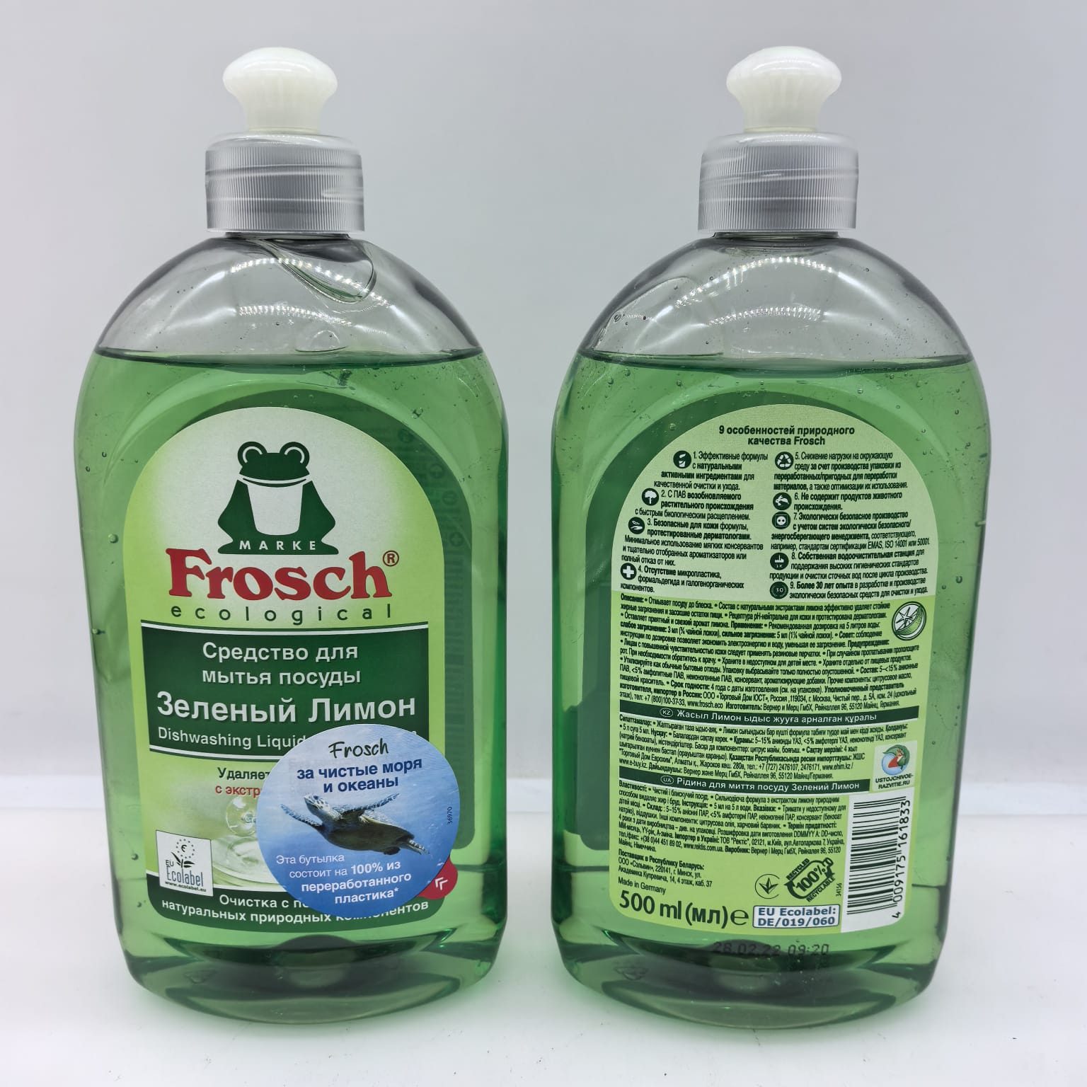 <限時預購> 德國 環保品牌 FROSCH 檸檬濃縮洗潔精 植物提取無殘留 果蔬清洗 500ML TW260305R03 《9/3截單，預計3月下旬到港》