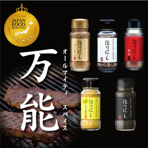 【露營BBQ必備】日本製 HORINISHI 堀西萬能調味料｜一瓶搞掂所有料理！