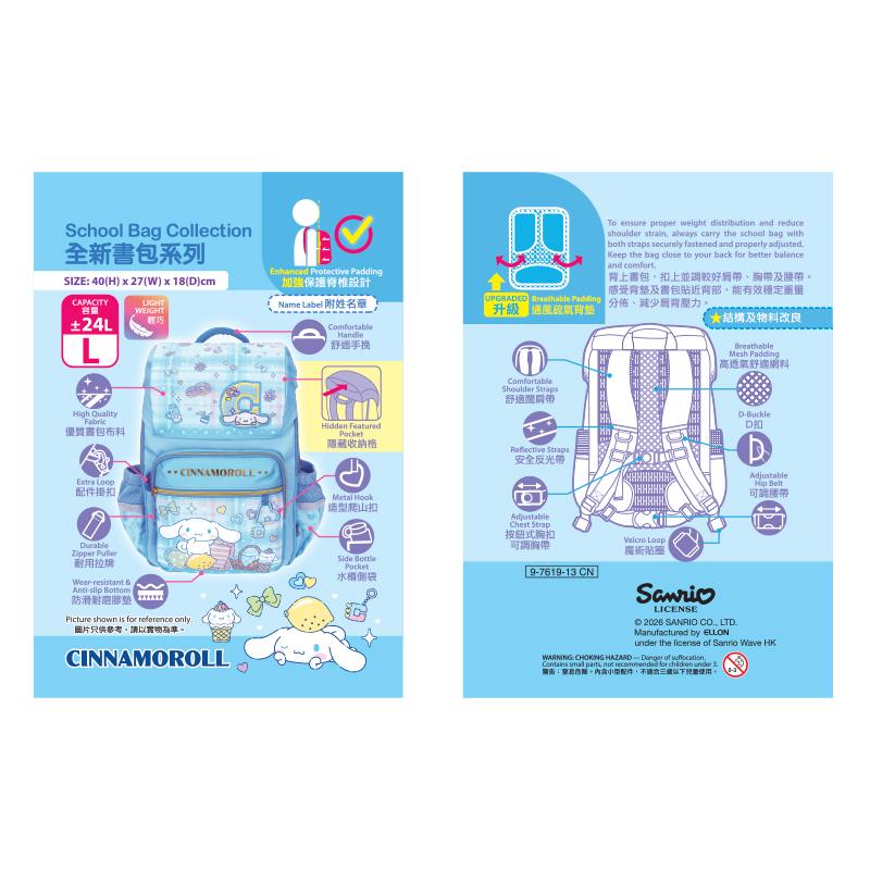 Cinnamoroll School Bag (L) 小童書包 (大)
