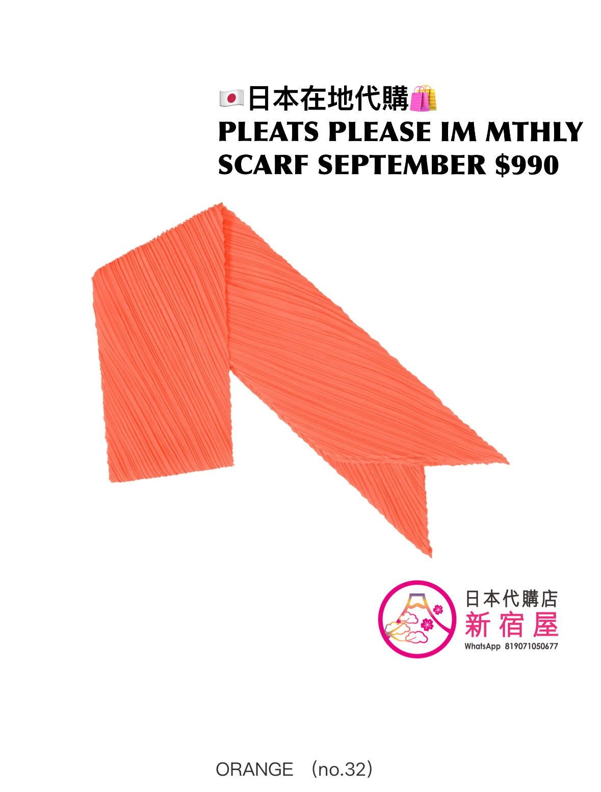 PLEATS PLEASE ISSEY MIYAKE MONTHLY SCARF SEPTEMBER
