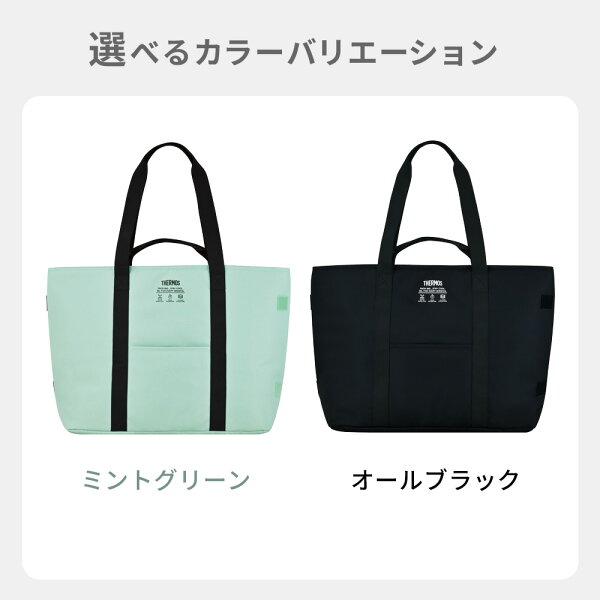 🆕【⭐訂購⭐】🌀 🇯🇵 日本直送 #Thermos 大容量保溫手提袋(36L)［2款選］🌀[ELFD-0041][260704]
