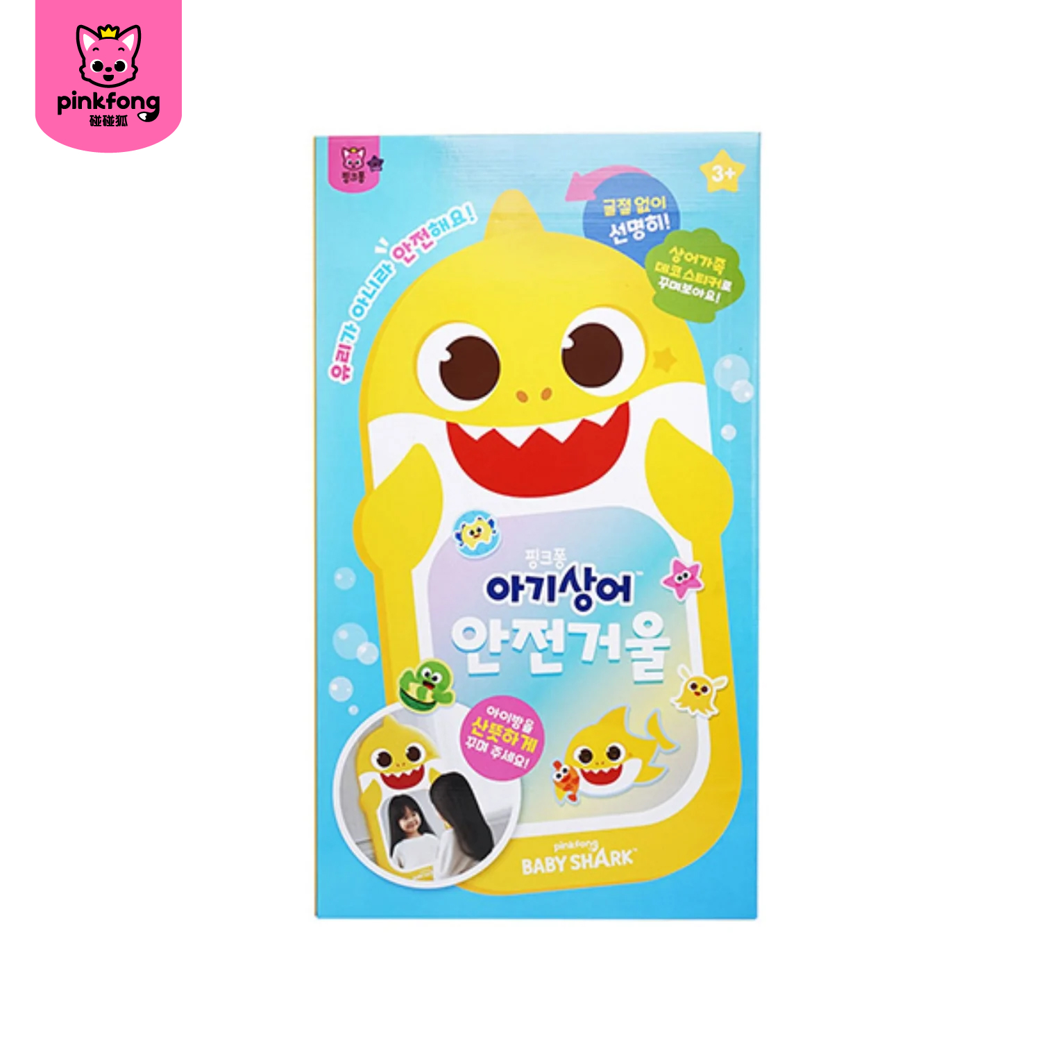 Baby Shark 兒童防碎安全鏡_PF769