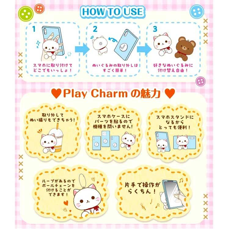 日本直送 CHIIKAWA Play Charm 手機支架