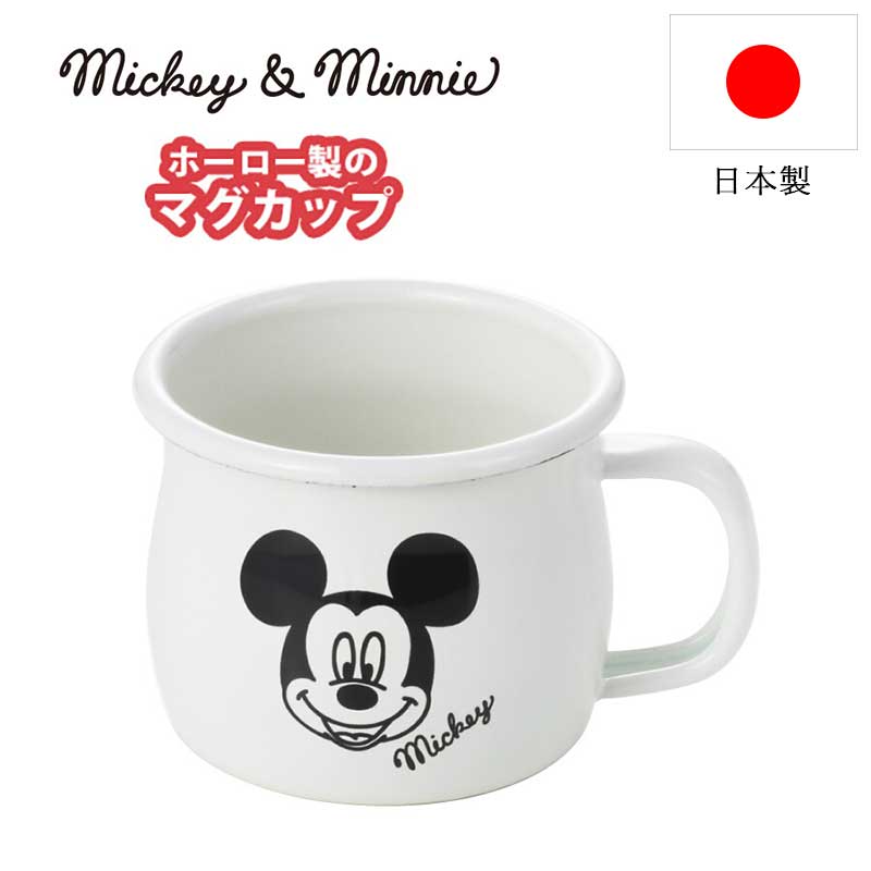 🔥🔥【日本製《MICKEY & MINNIE》搪瓷杯套裝】