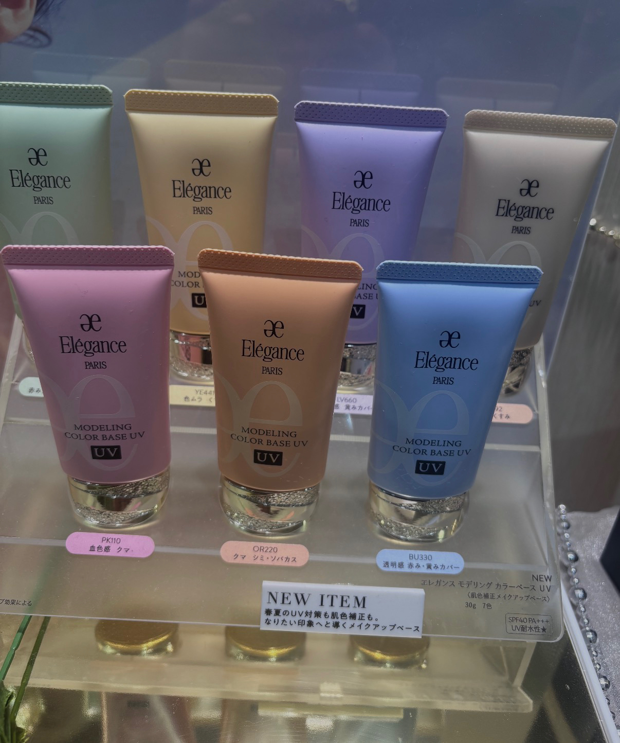 ELEGANCE MODELING COLOR UP BASE UV 2026最新版 持久剔透防曬調色乳30G SPF40 PA+++  防水防汗  人氣色：（紫色/藍色）