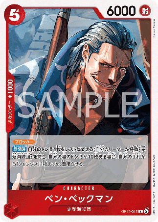 One Piece TCG Card Game - Op16-012 (R) Benn.Beckman 